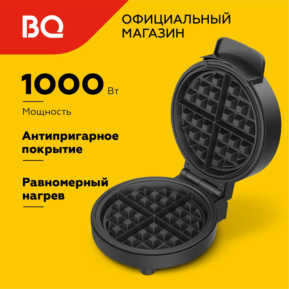 Вафельница электрическая BQ ST1009 Черно-серебристая #1