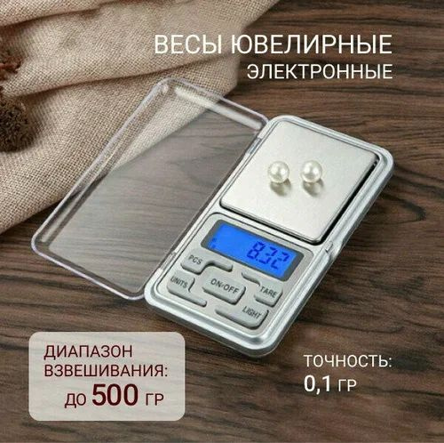 Весы электронные ювелирные портативные Pocket Scale MH-500 с крышкой  #1