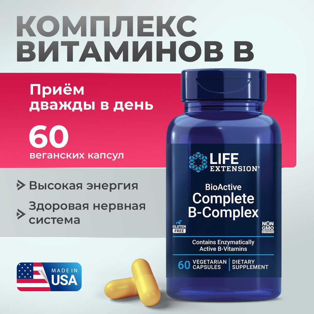 B-комплекс Биоактивный 60 vcaps, Life Extension BioActive Complete B-Complex, Укрепляет иммунитет, Для #1