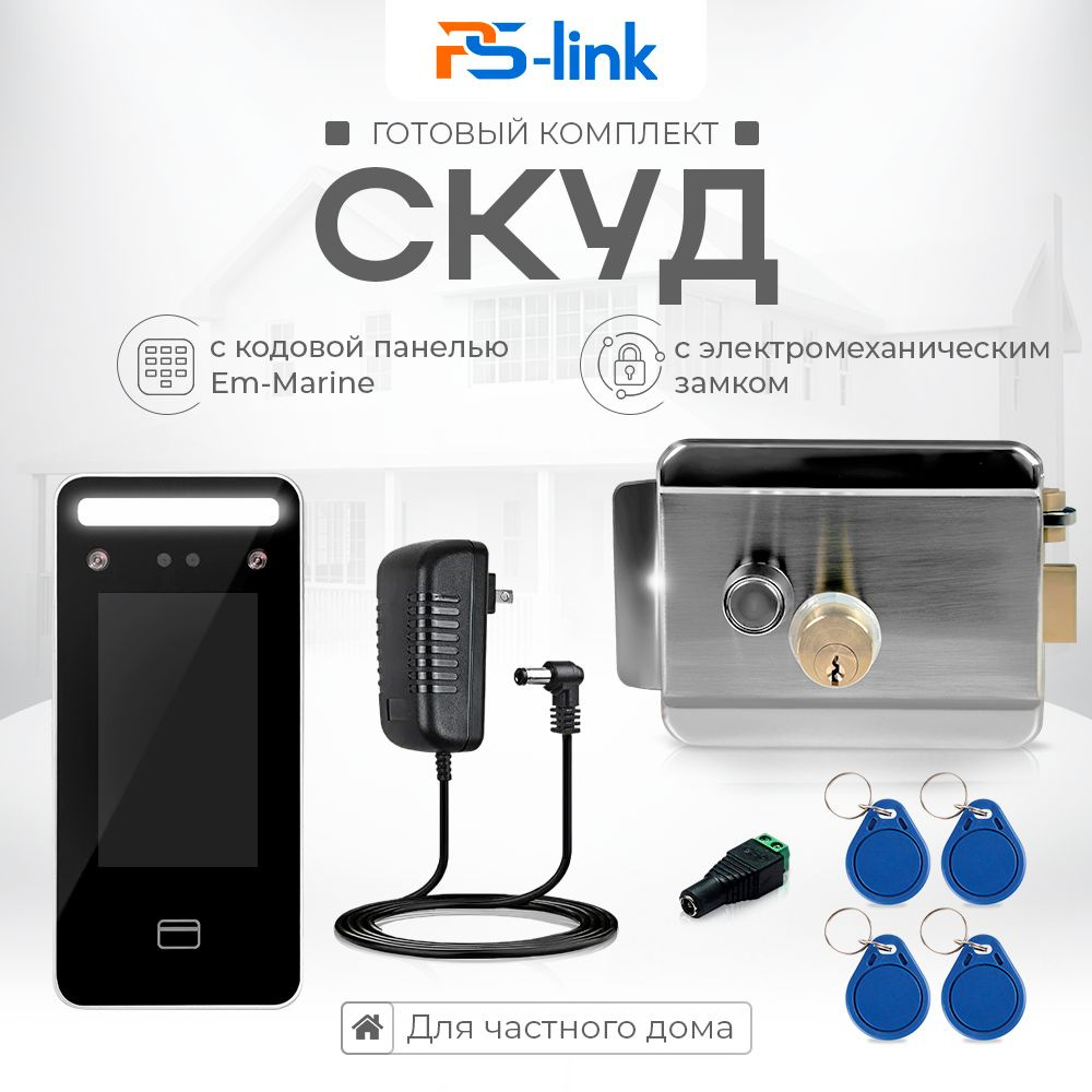 Комплект СКУД с биометрией лица KIT-DT03EMT-SSM / электромеханический замок / кодовая панель для карт #1