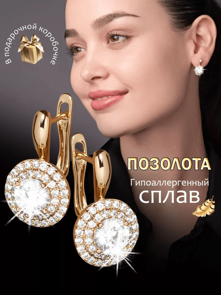 Xuping Jewelry Co., LTD Серьги крупные #1