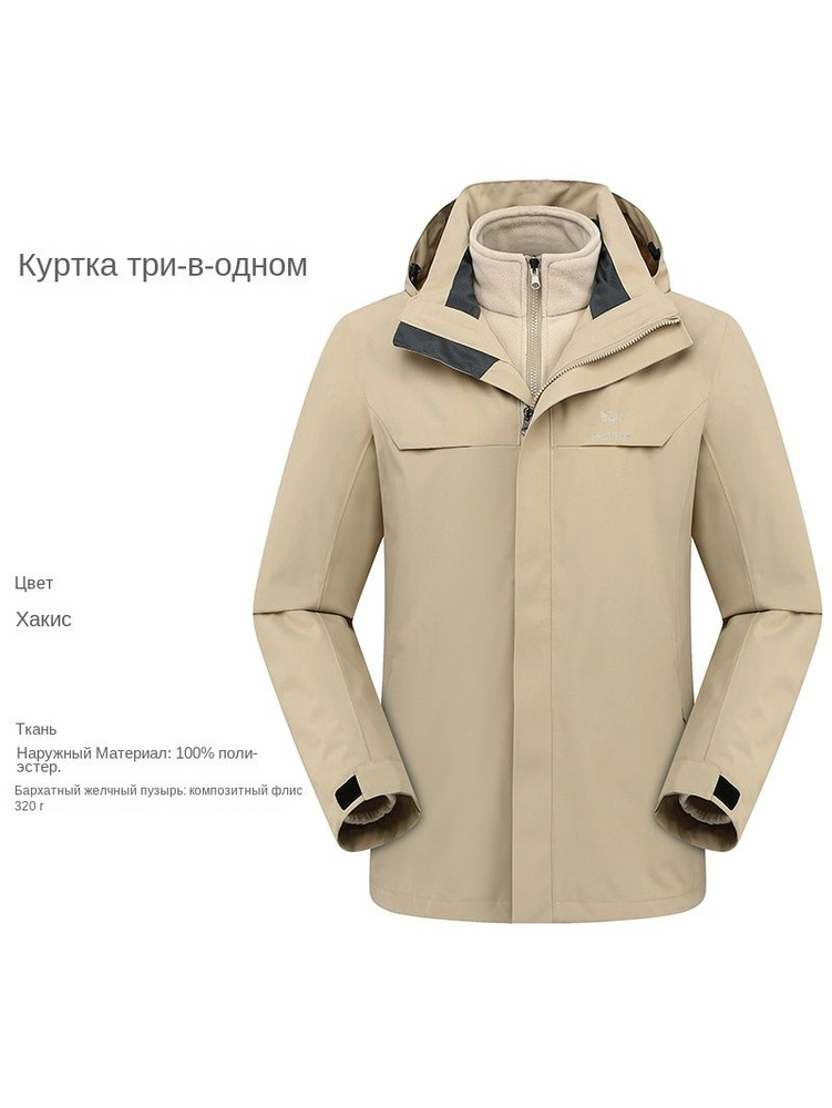 Куртка Arc'teryx #1