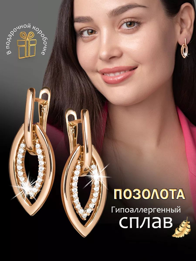 Xuping Jewelry Co., LTD Серьги крупные #1