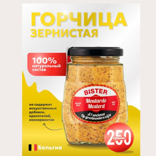 bister Горчица Зернистая 250г. 1шт. #1