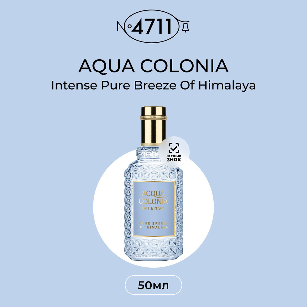 4711 Maurer & Wirtz Acqua Colonia Intense Pure Breeze Of Himalaya Одеколон (EDC) 50 мл #1