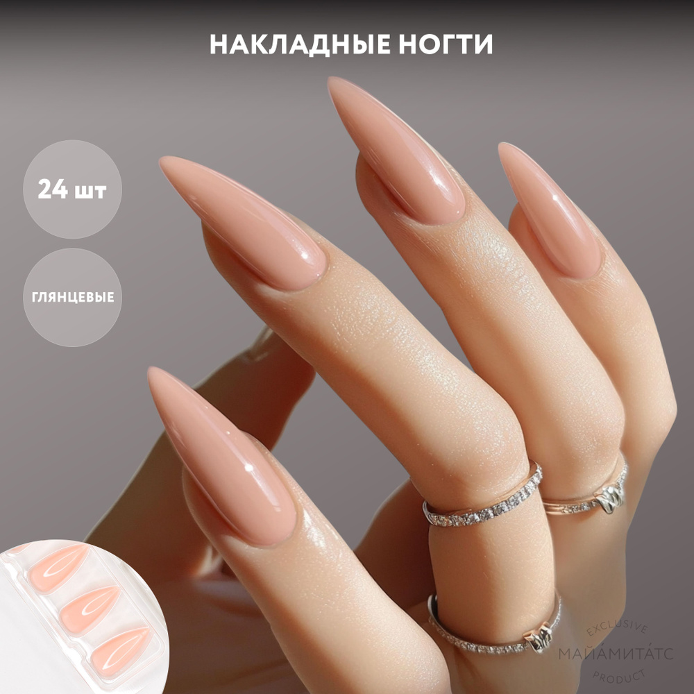 MIAMITATS GLOSS Nude Накладные ногти длинные глянцевые с дизайном ( stiletto )  #1