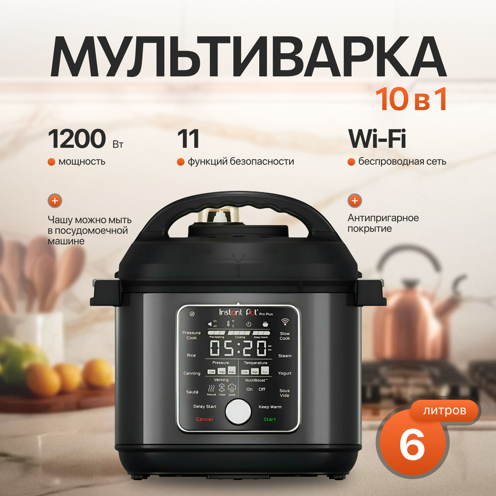 Instant Pot Мультиварка Pro Plus 6 черная #1