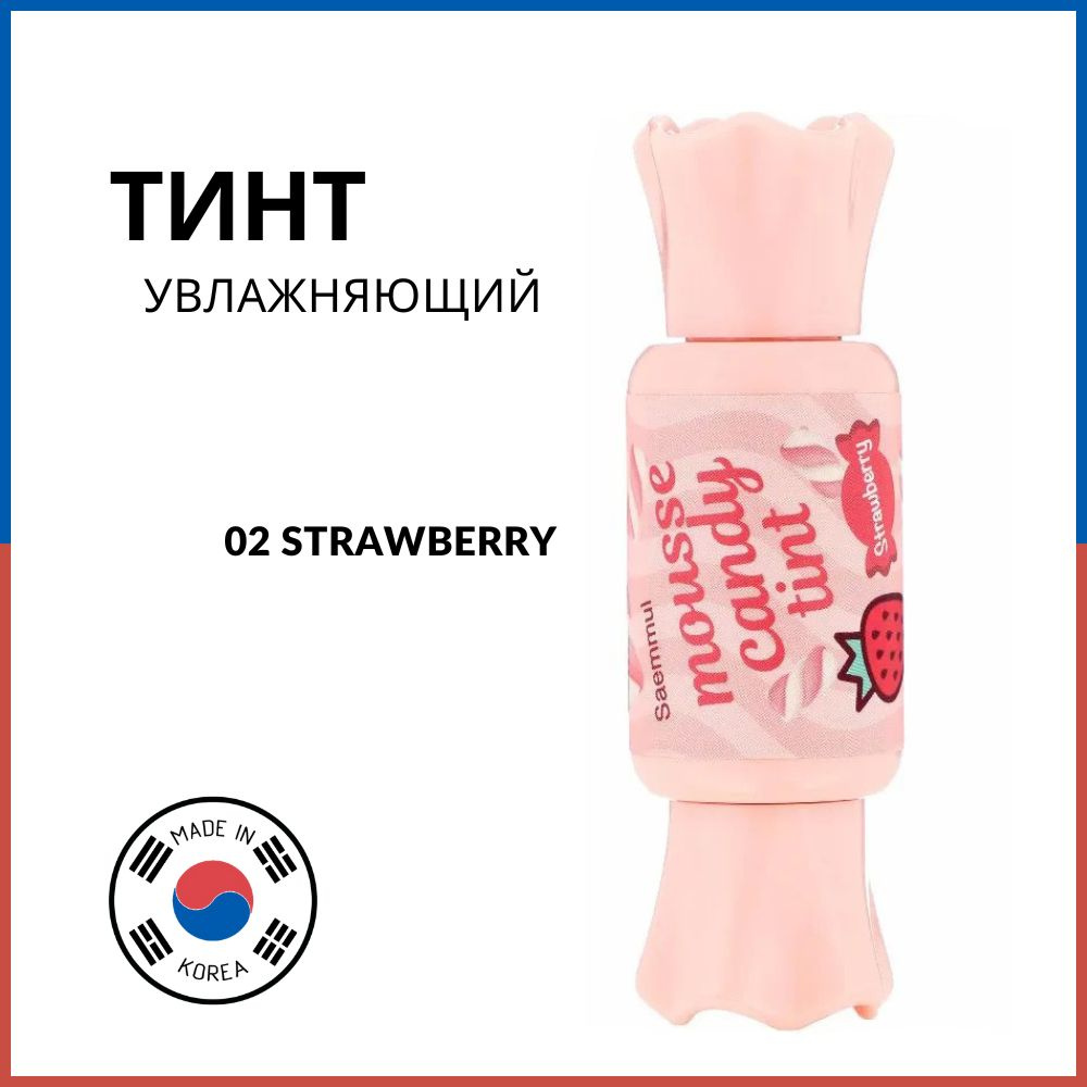 Тинт-мусс для губ конфетка The Saem Saemmul Mousse Candy Tint, 02 Strawberry #1