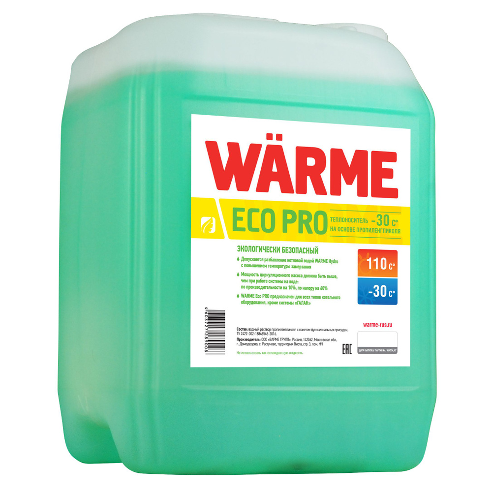 Теплоноситель Warme ECO PRO-30 20 кг / основа пропиленгликоль #1