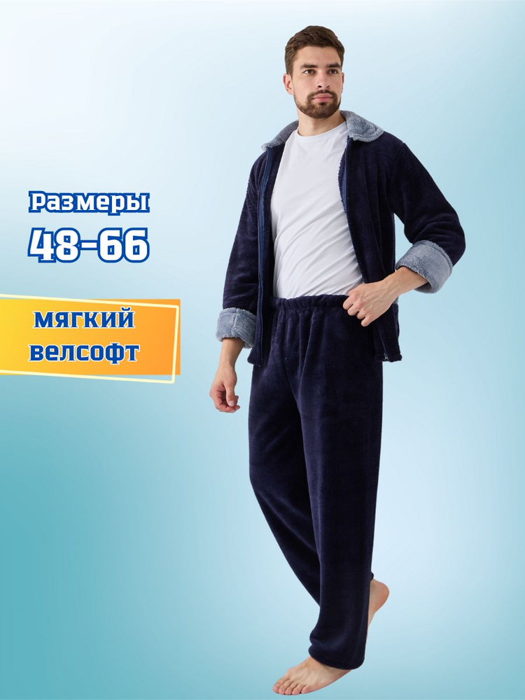 Пижама Mira textile #1