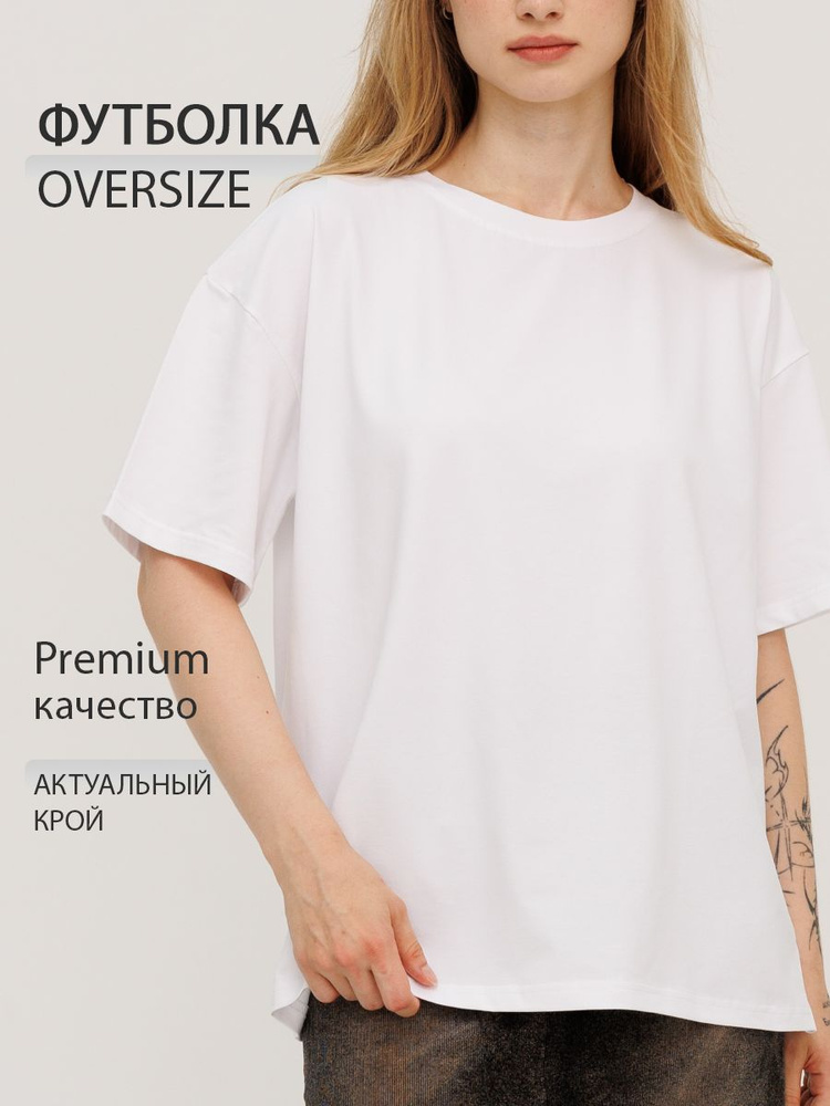 Футболка milan textile oversize #1