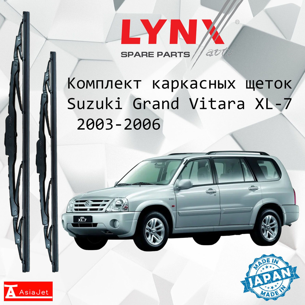 Дворники Suzuki Grand Vitara XL-7 (1) TX92W / Сузуки Гранд Витара XL-7 5 дв. рест. 2003 2004 2005 2006 #1