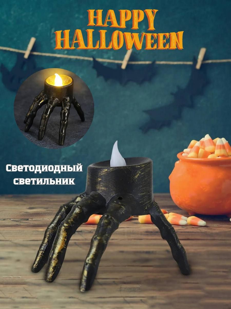 Светодиоидный светильник рука скелета на Хэллоуин/украшение для Halloween  #1