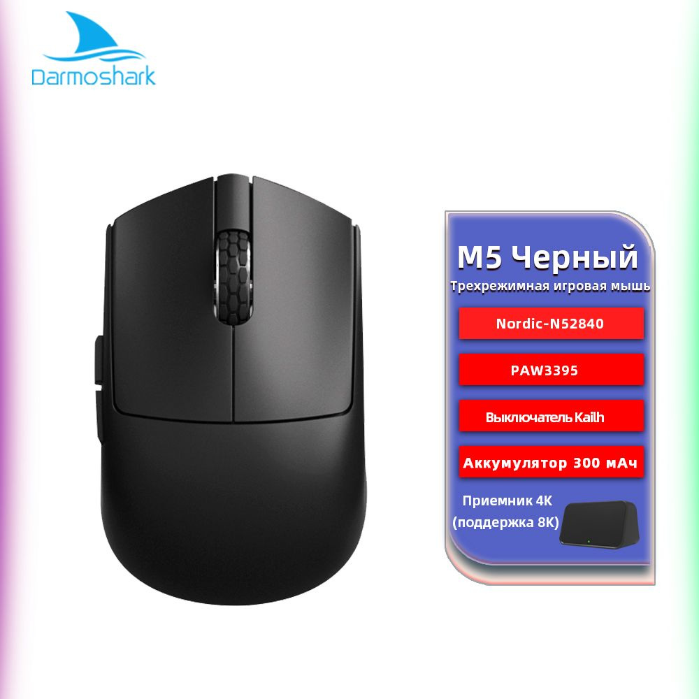 Darmoshark Игровая мышь беспроводная M5, черный #1