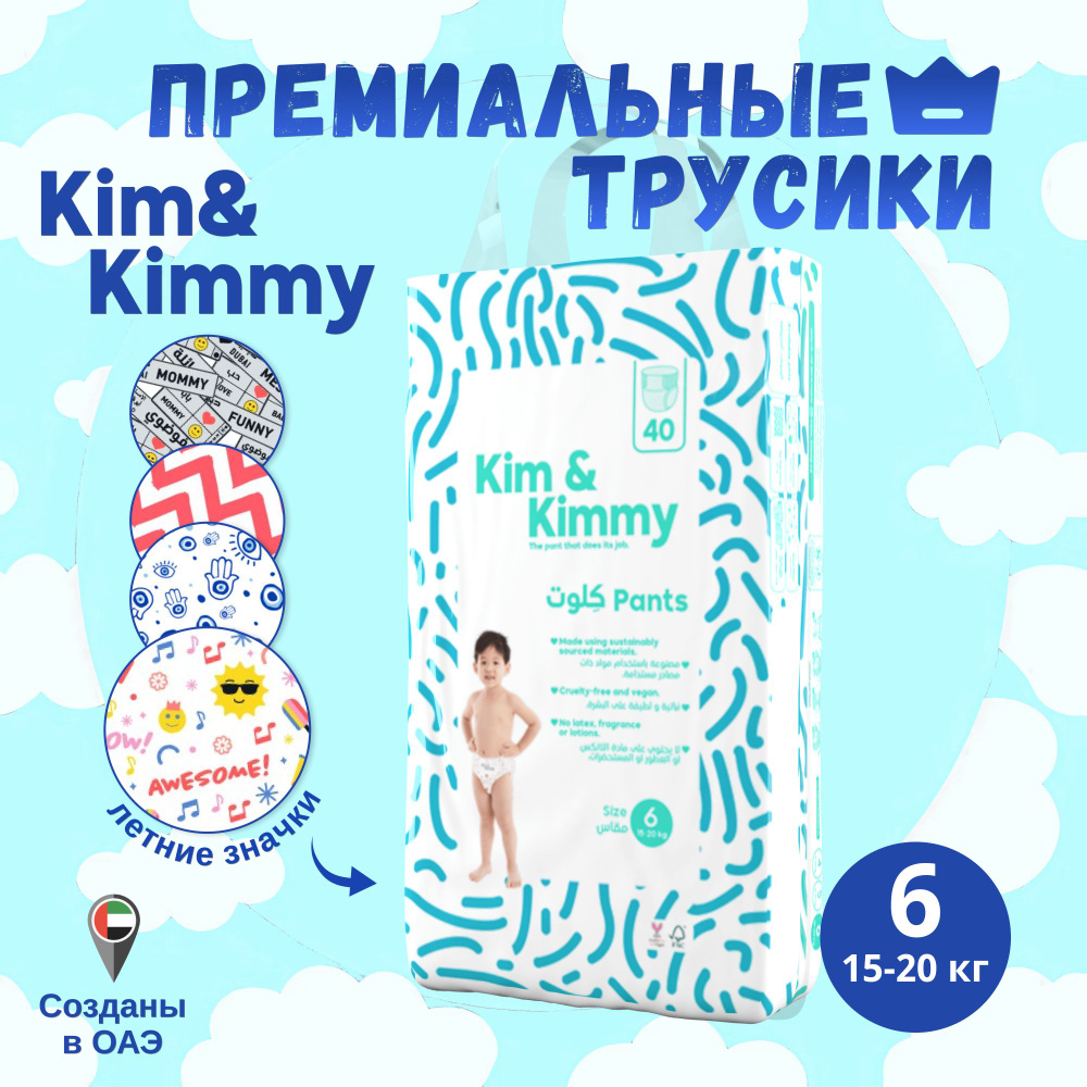 Подгузники-Трусики Kim&Kimmy Рисунок Летние Значки #1