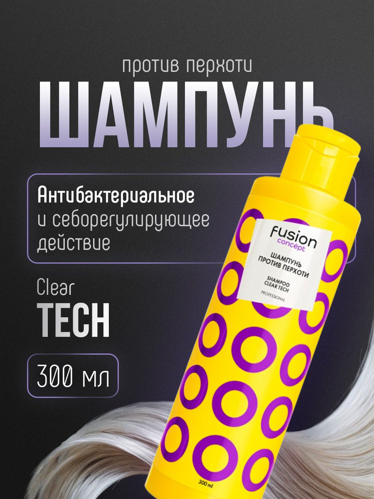 Concept Fusion Шампунь против перхоти Clear Tech, 300мл #1