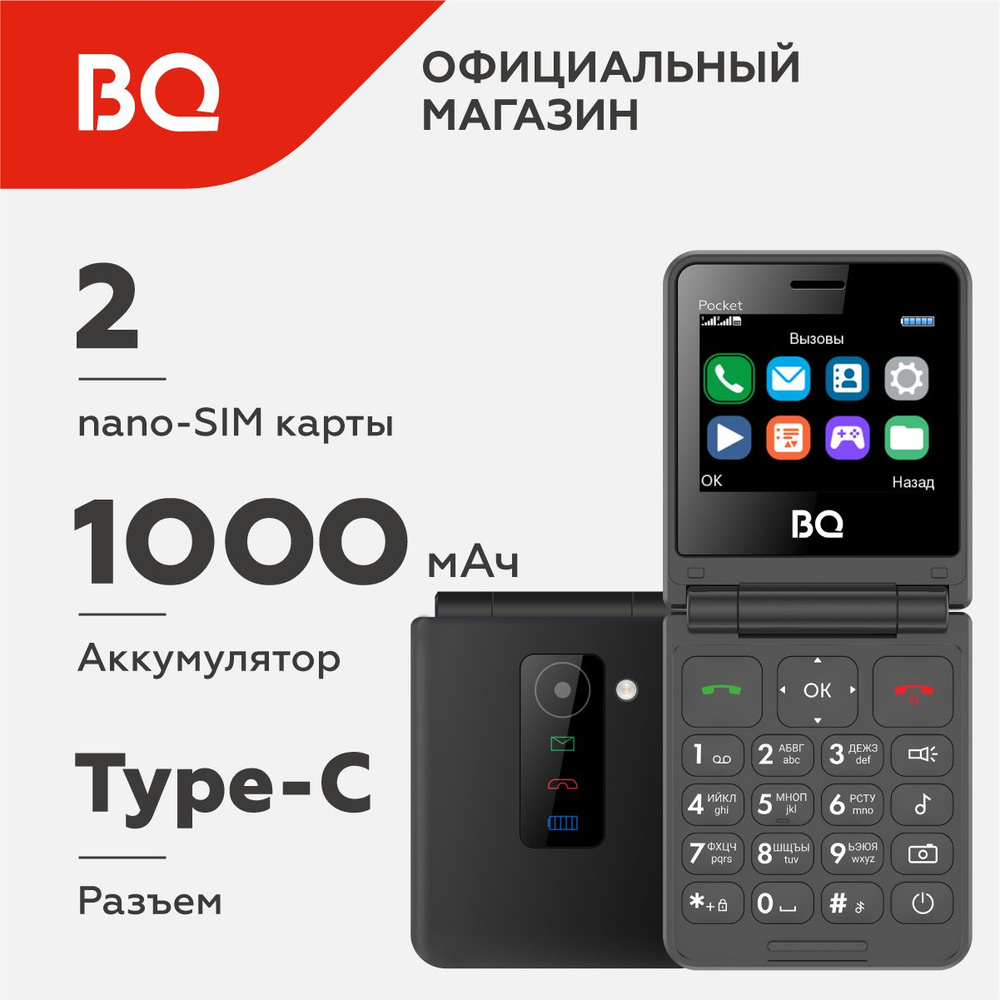 Мобильный телефон BQ 2456 Pocket Black #1