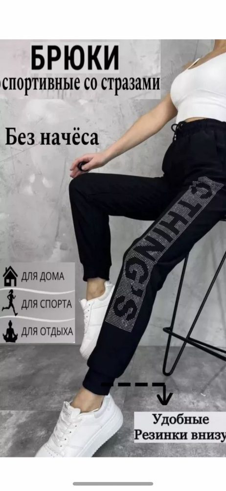 Брюки Gallashoes #1