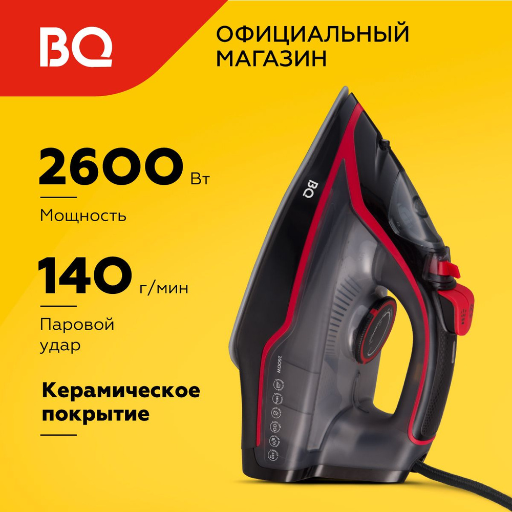 Утюг BQ SI1001 Черно-красный с керамической подошвой. Мощность 2600 Вт. Вертикальное отпаривание. Противокапельная #1