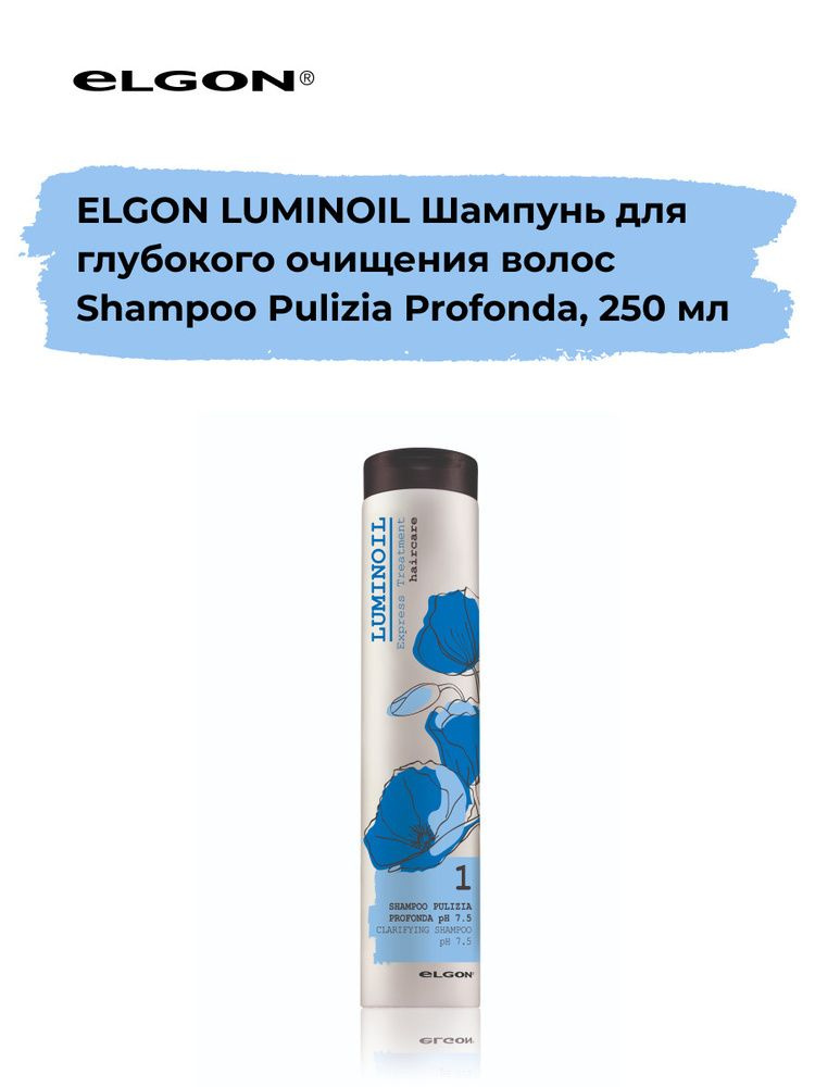 Elgon Шампунь для волос, 250 мл #1