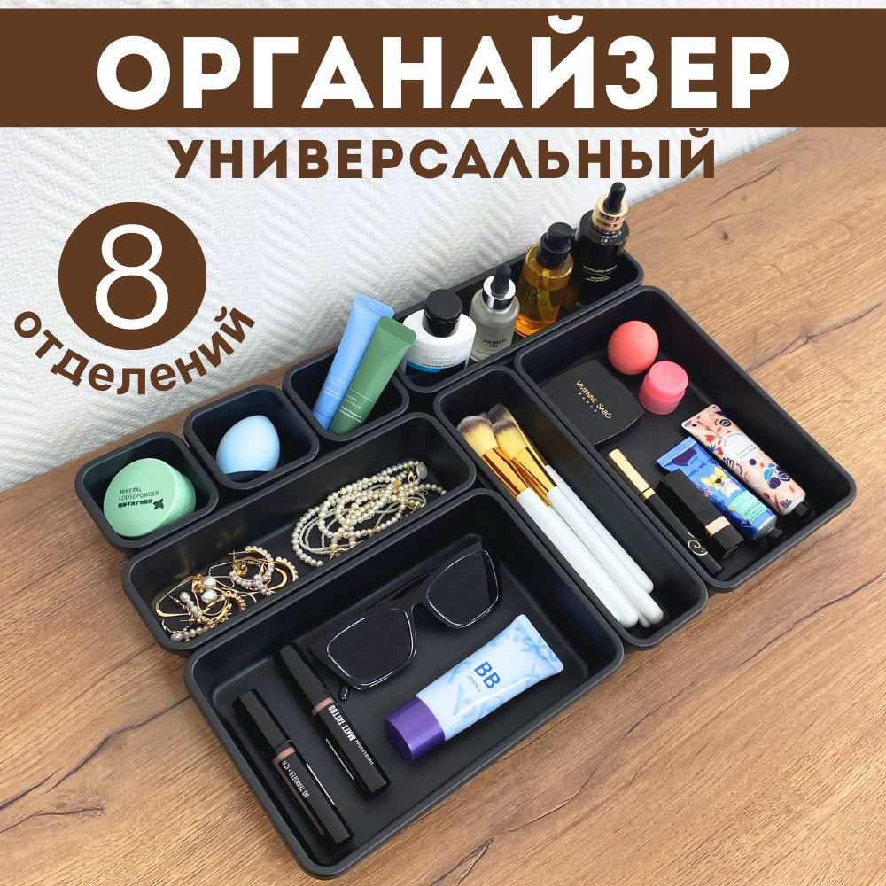 Органайзер для хранения косметики и канцелярии для ванной, кухни, черный  #1