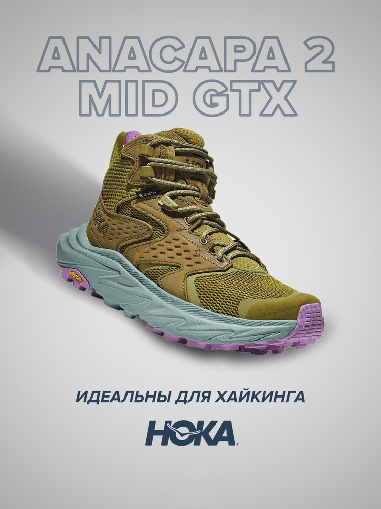 Ботинки HOKA ONE ONE Спорт #1