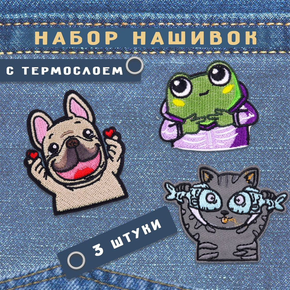 Нашивка с термослоем DNINshop, патч, шеврон, заплатка, аппликация на одежду  #1