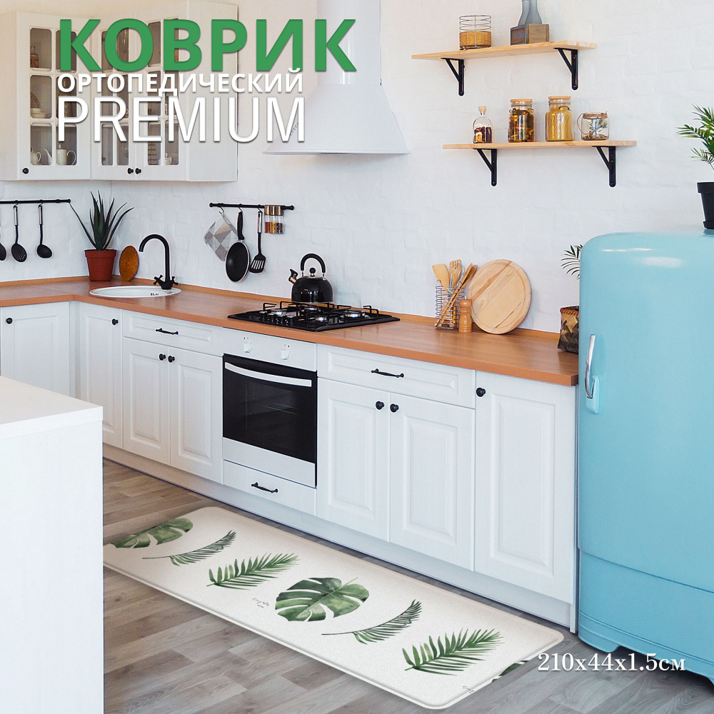 Коврик для кухни Kitchen Mat Монстера, 210*44*1.5 см #1