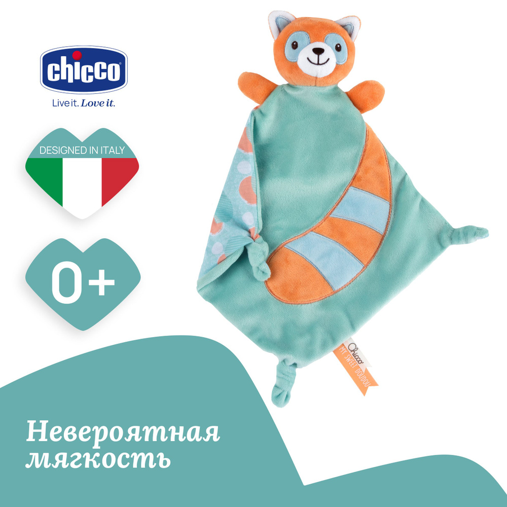 Игрушка мягкая для сна Chicco "Красная Панда" 0+ #1