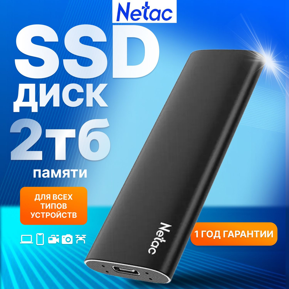 Netac Внешний SSD 2ТБ Z Slim Type-C USB 3.2 / NT01ZSLIM-002T-32BK #1