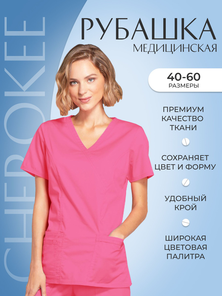 Топ женский медицинский Cherokee Workwear #1