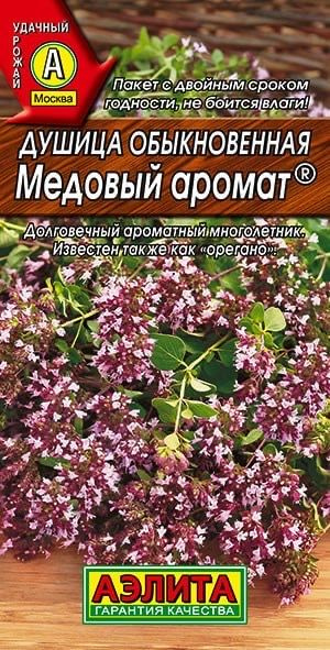 Душица обыкновенная Медовый аромат. Семена. Вес. Ароматный, зимостойкий корневищный многолетник.  #1