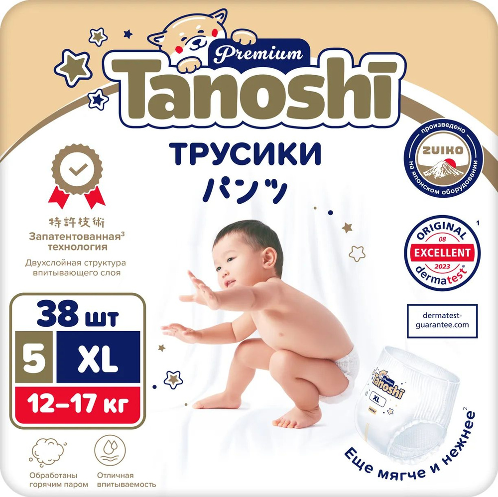 Трусики-подгузники Tanoshi Premium XL 12-17кг (38 шт.) #1