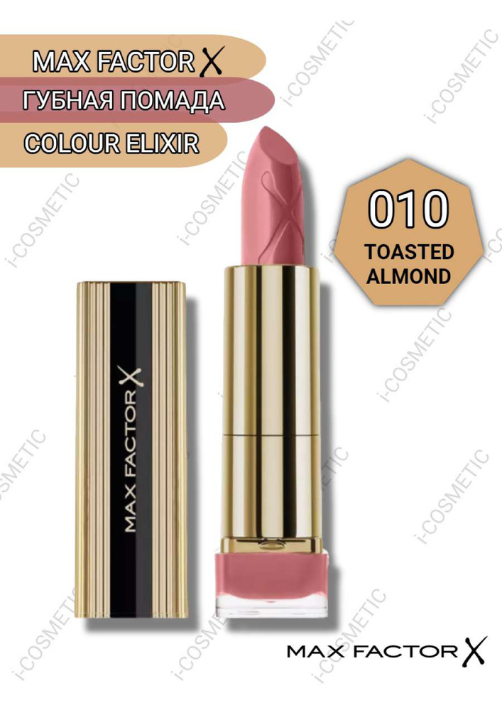 010 Max Factor Губная Помада Colour Elixir toasted almond #1