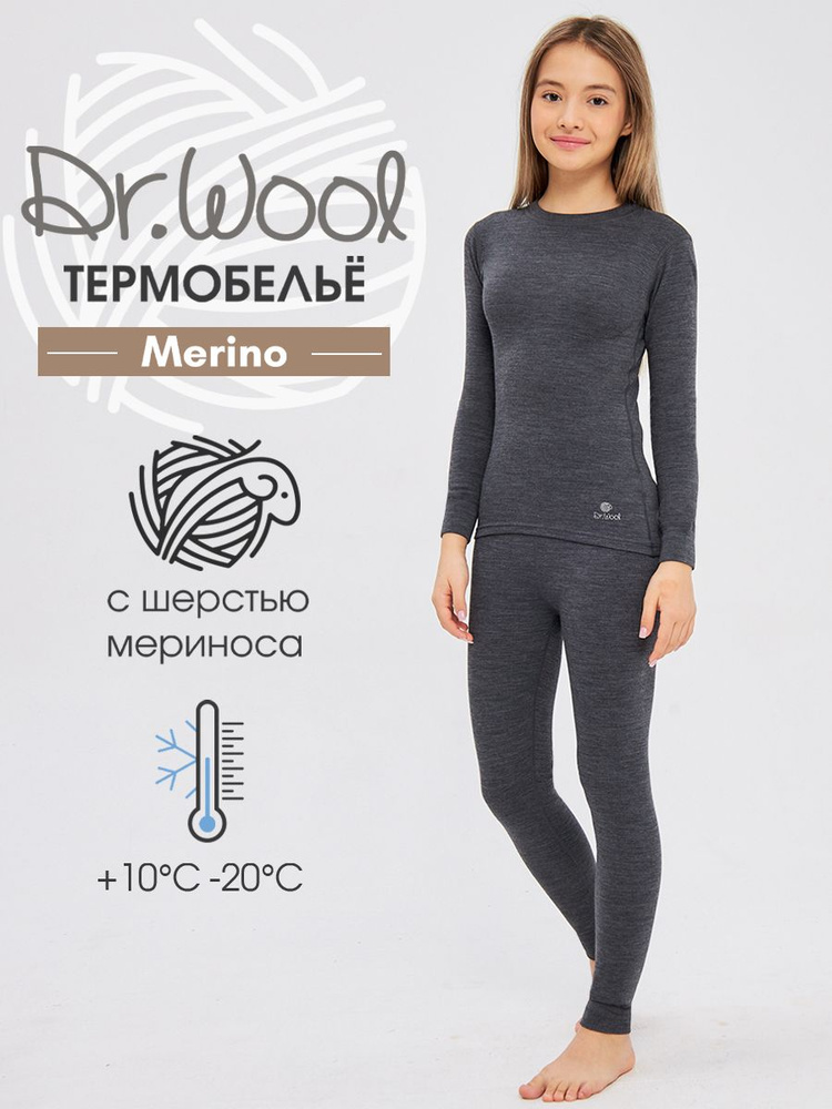 Комплект термобелья Dr.Wool #1