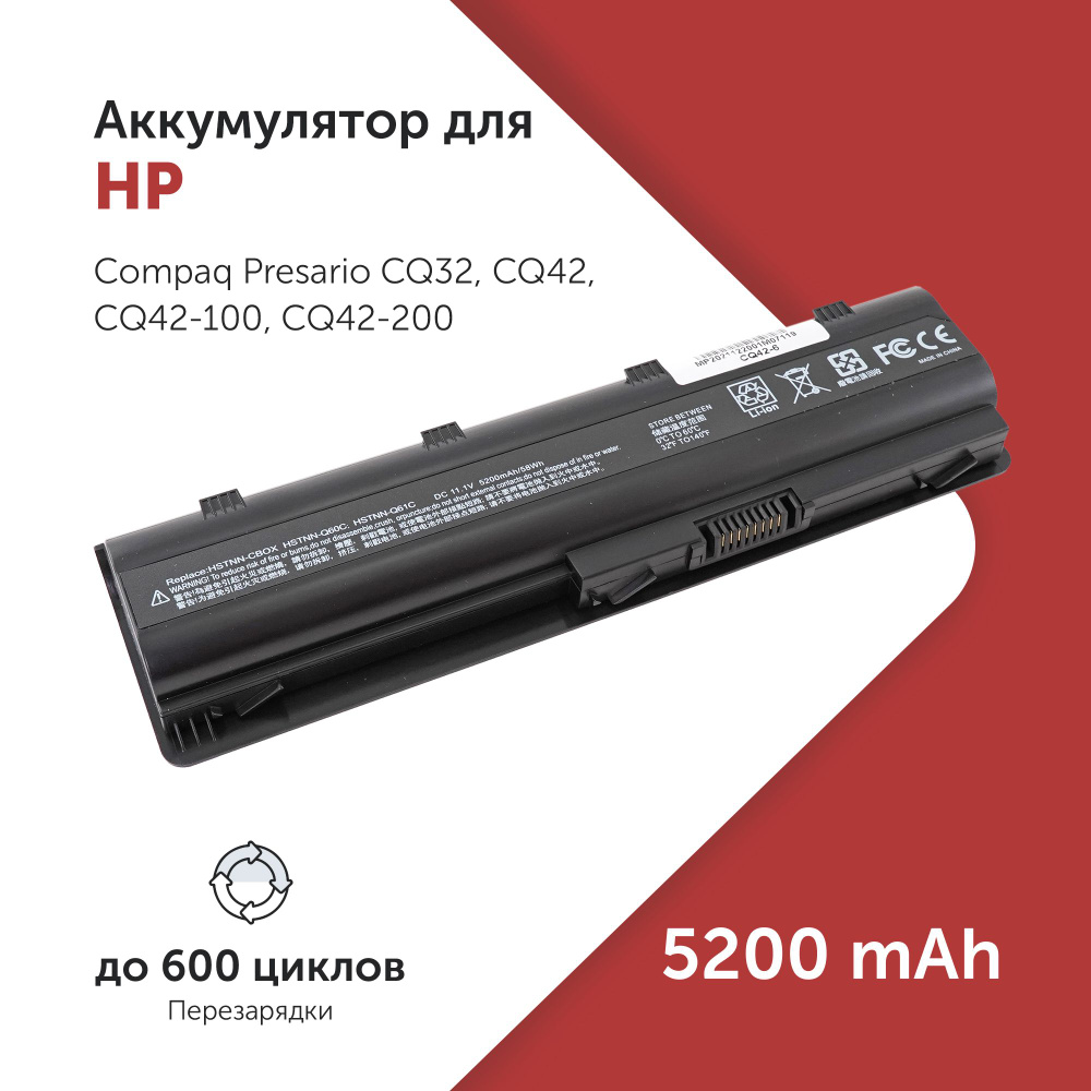 Аккумулятор MU06 для HP G62 / G56 / CQ42 / CQ56 / dv6-3000 / G7-1000 (586006-121, 640320-001) 5200mAh #1