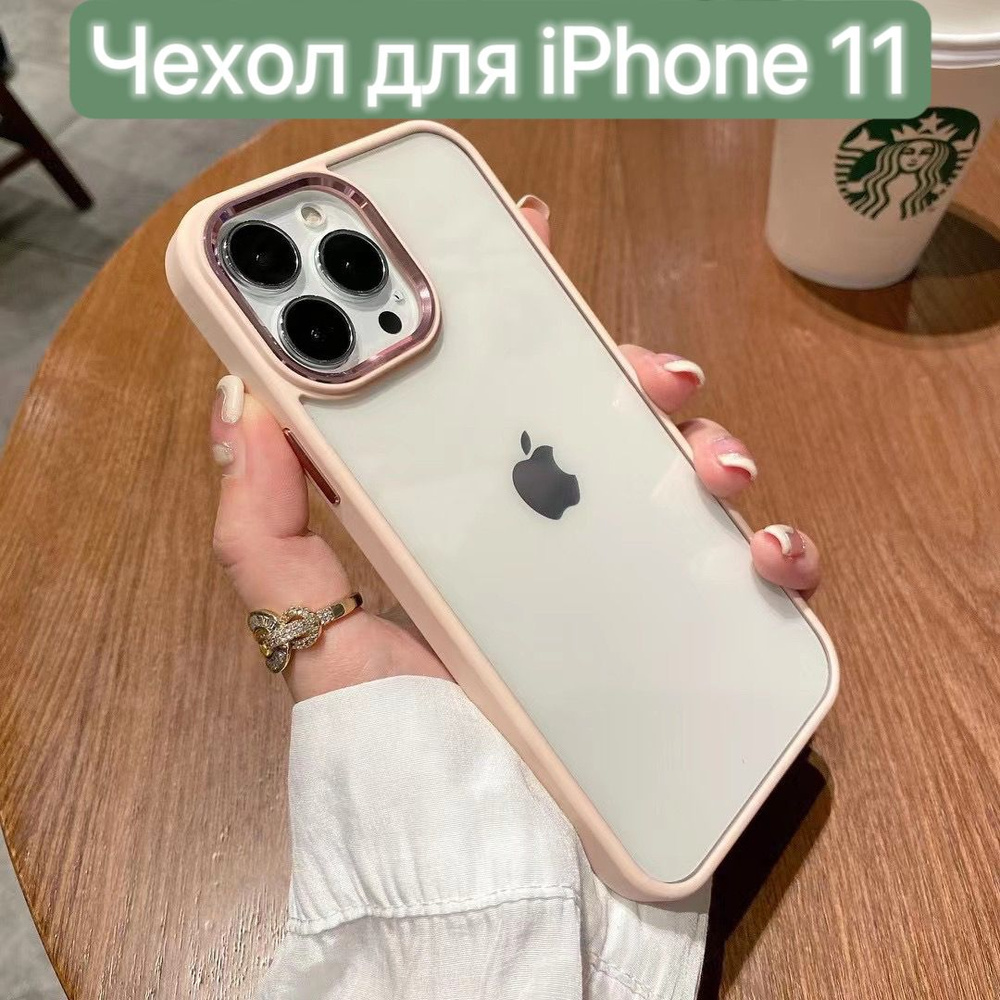 Чехол для iPhone 11 / LAPRAMOL / Чехол на Айфон 11 прозрачный с розовом бампером / Бортик камеры с гальваническим #1