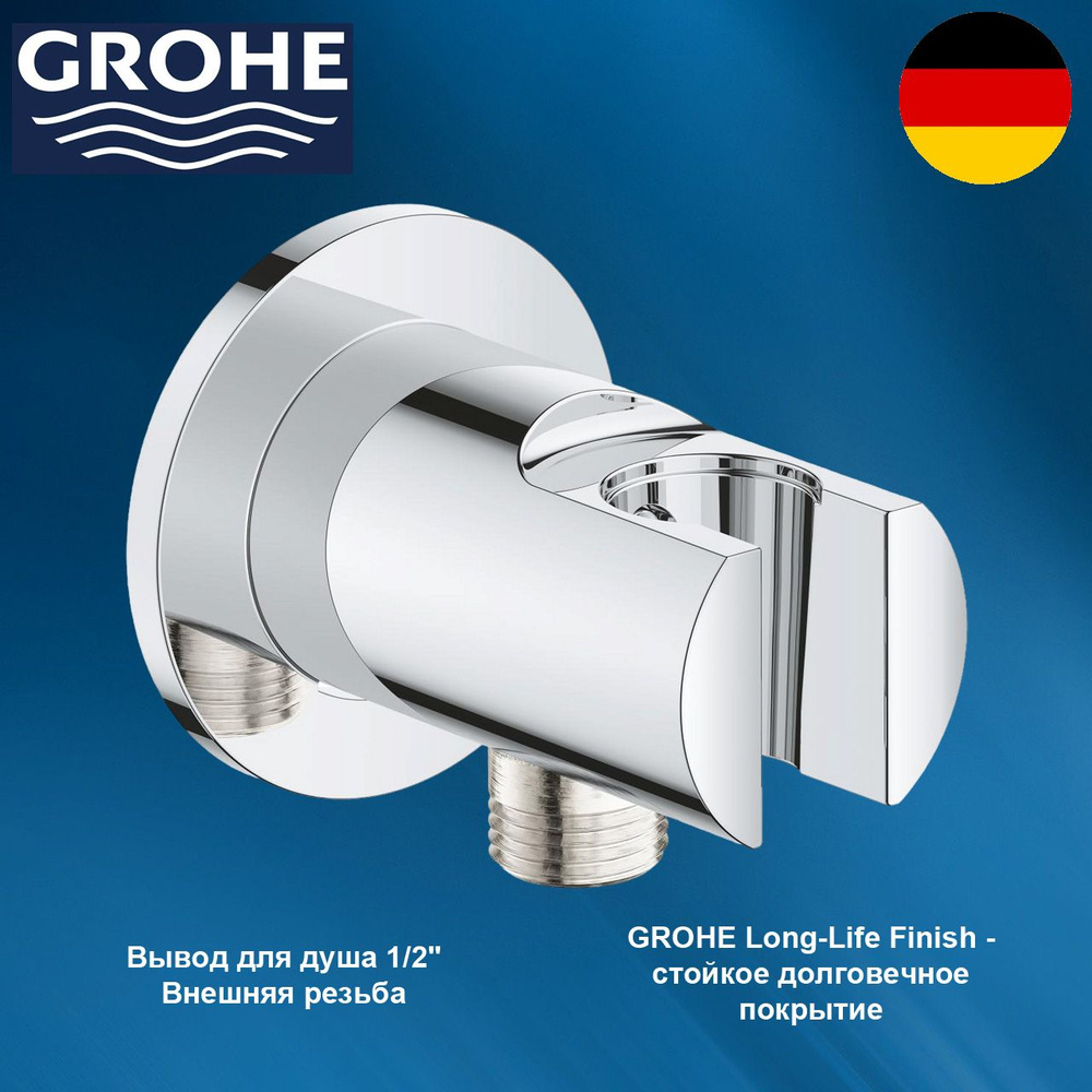 28628001 GROHE Tempesta Держатель ручного душа с подключением душевого шланга, цвет: хром  #1