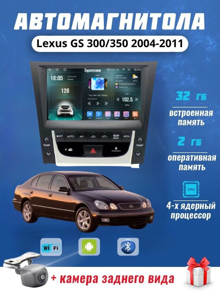 Магнитола S7 Lexus GS 300/350 Android 2004-2011 2/32Гб лексус гс 300/Андройд 13  #1