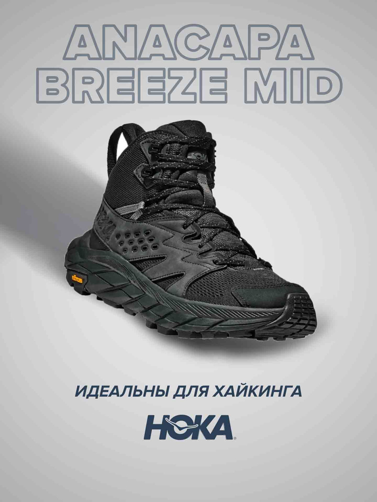 Ботинки HOKA ONE ONE Спорт #1