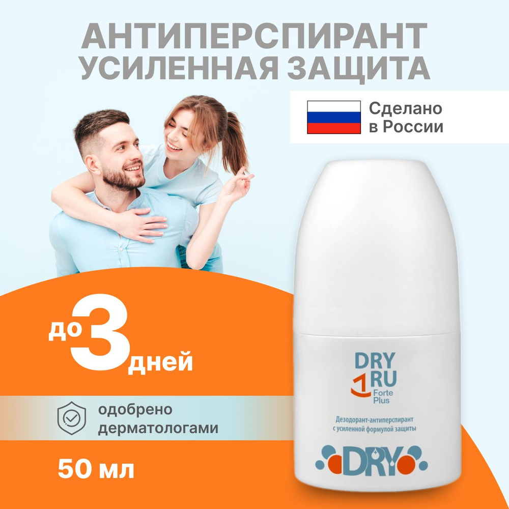 Дезодорант антиперспирант Dry RU роликовый 50 мл #1