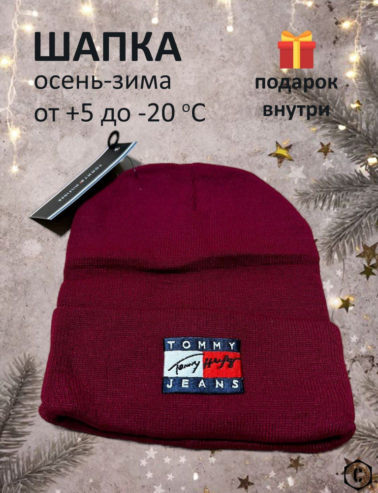 Шапка CAPZONE #1