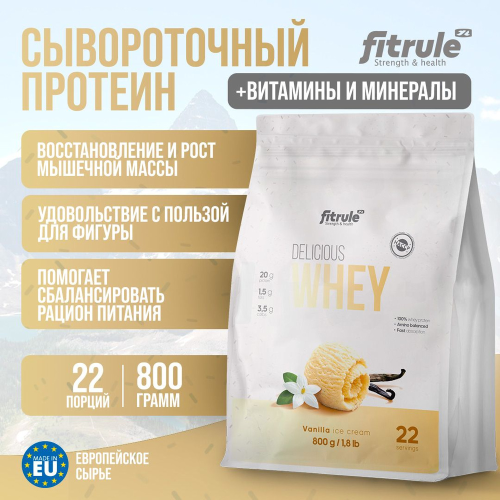 Fitrule Протеин Сывороточный Концентрат Whey 800гр Ваниль (Квадропак)  #1