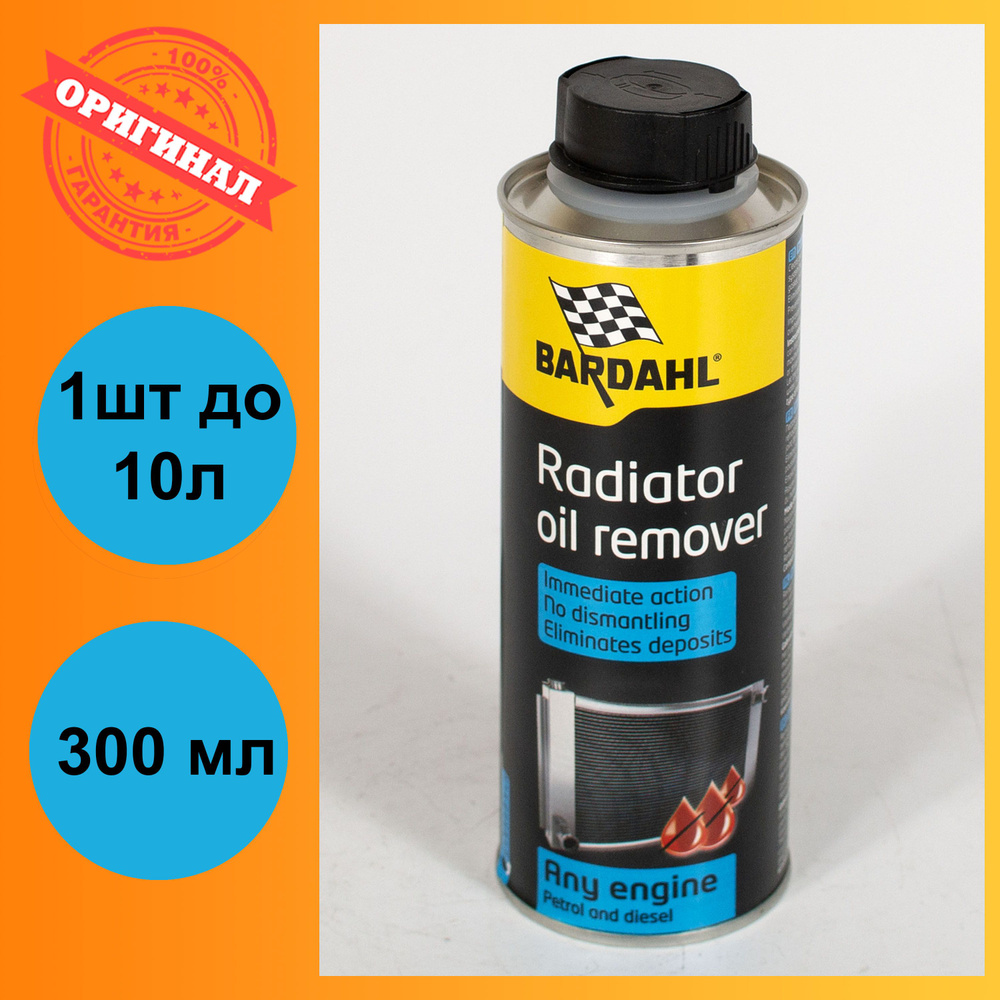 BARDAHL Ср-во для удаления масла из системы охлаждения RADIATOR OIL REMOVER (300мл)  #1