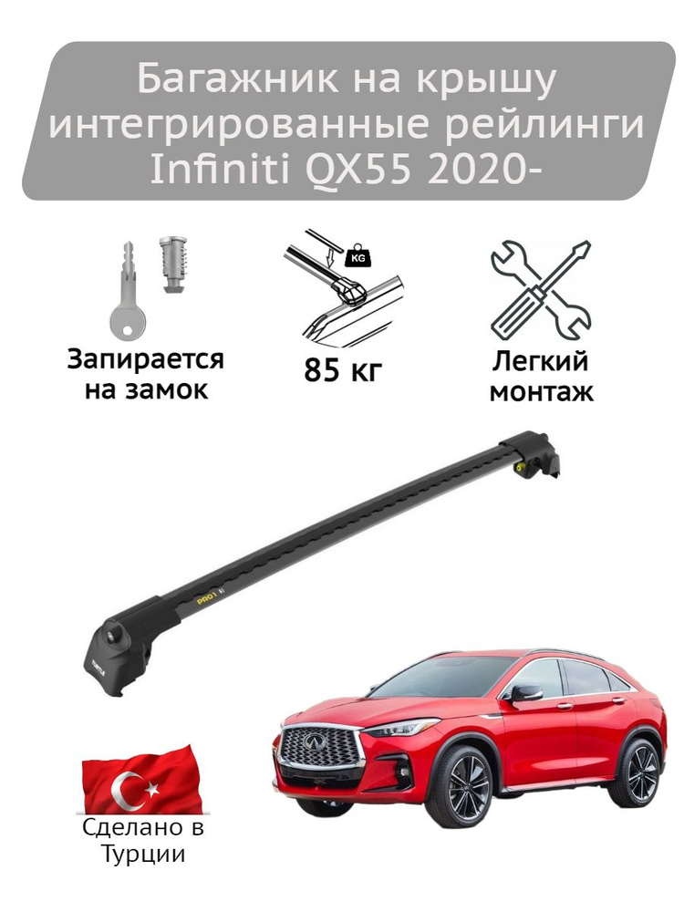 Багажник на крышу Turtle Air2 black Infiniti QX55 2020- #1