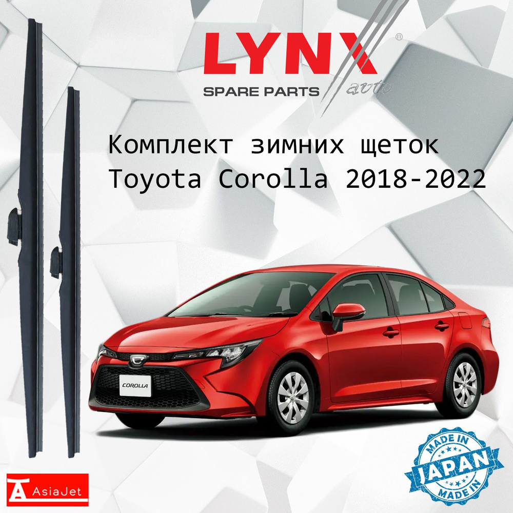 Дворники / Щетки стеклоочистителя зимние Toyota Corolla / Тойота Королла E21 2019 - 2021 Крючок 9x3 700-330 #1