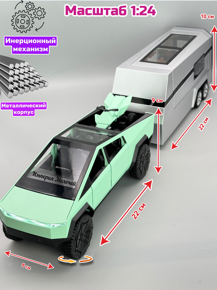 Машинка Тесла Кибертрак с трейлером и квадроциклом (1:24) зелено-серебристая  #1