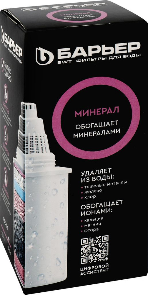 Кассета сменная БАРЬЕР Минерал, обогащение минералами Арт. К181Р33  #1