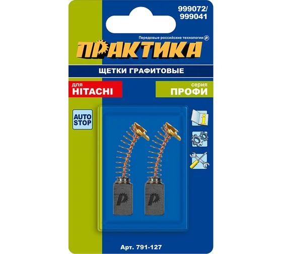 Щетка графитовая ПРАКТИКА для HITACHI (аналог 999072) с пружиной, 6,5x7,5x12,3 мм, автосто (791-127), #1