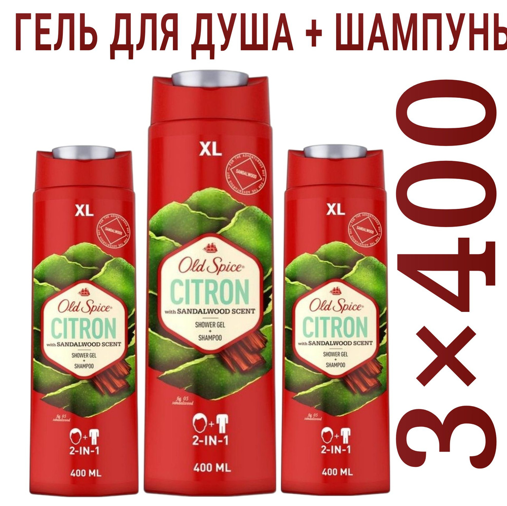 Old Spice Шампунь-гель, 1200 мл #1